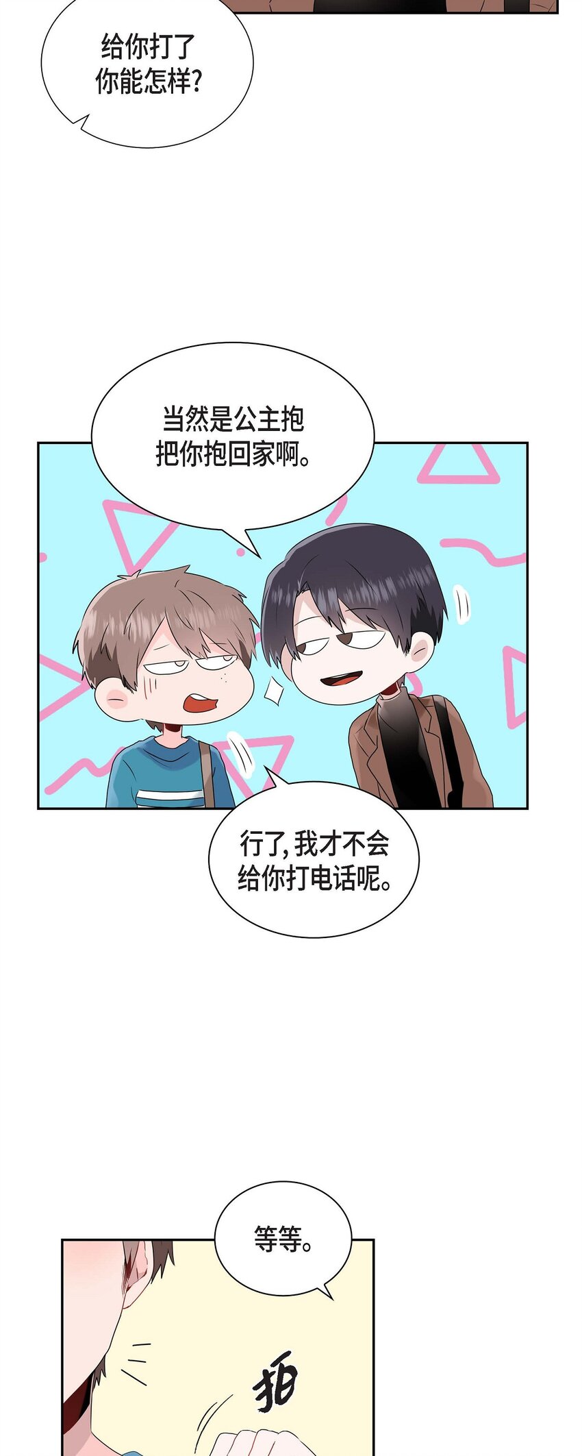 14 暗恋帖子是谁写的？-第14话