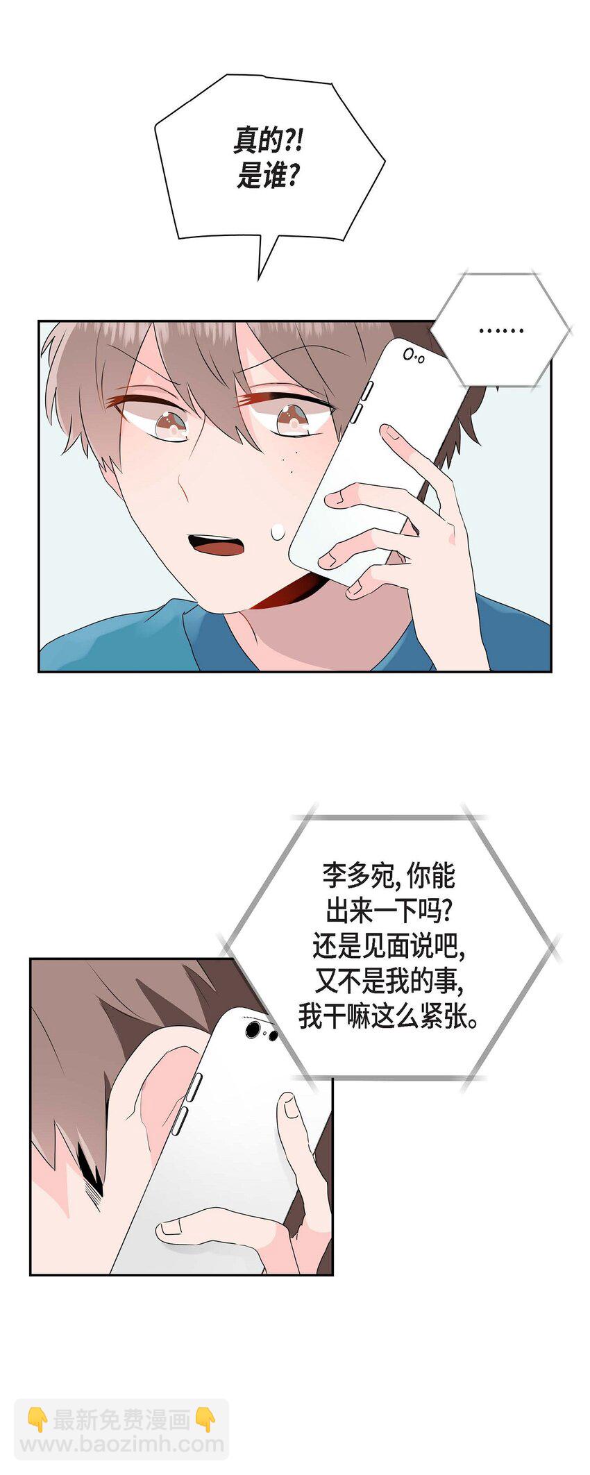 14 暗恋帖子是谁写的？-第14话