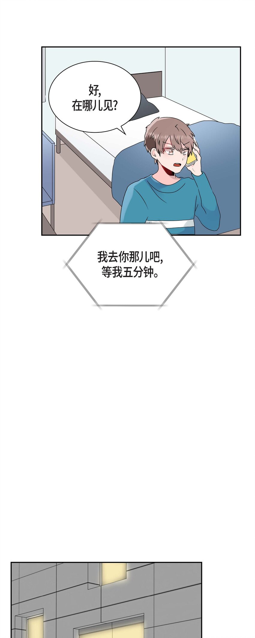 14 暗恋帖子是谁写的？-第14话