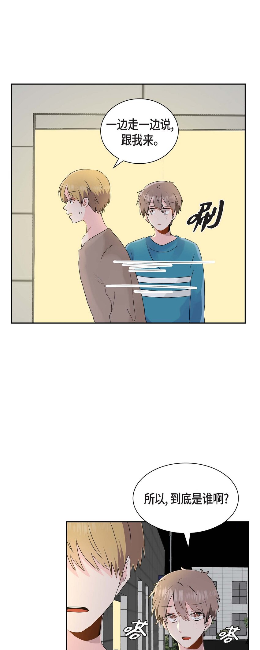 14 暗恋帖子是谁写的？-第14话