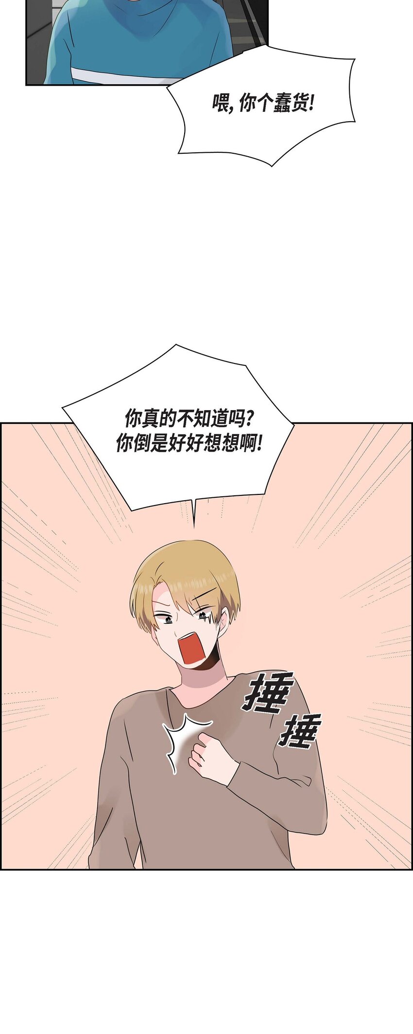 14 暗恋帖子是谁写的？-第14话