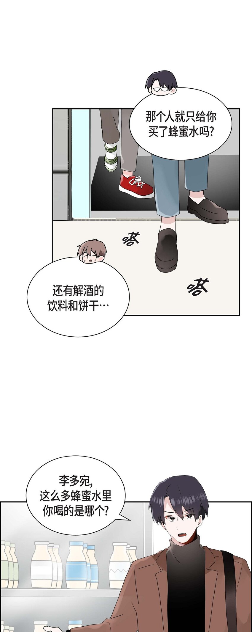 14 暗恋帖子是谁写的？-第14话