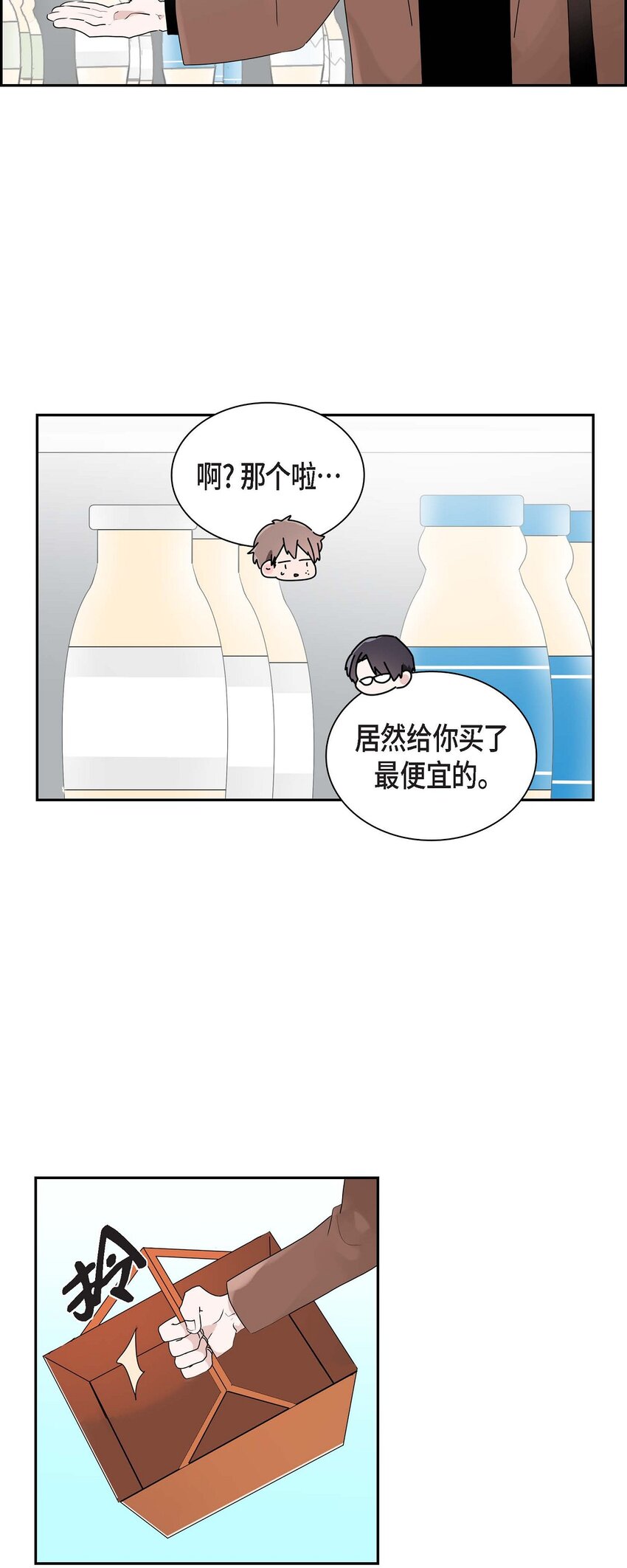 14 暗恋帖子是谁写的？-第14话