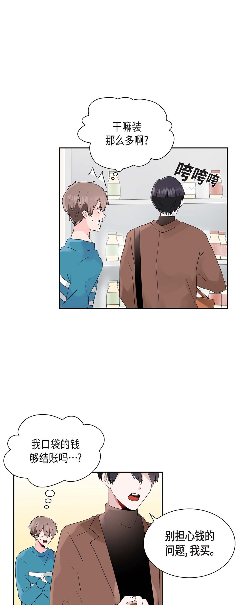 14 暗恋帖子是谁写的？-第14话