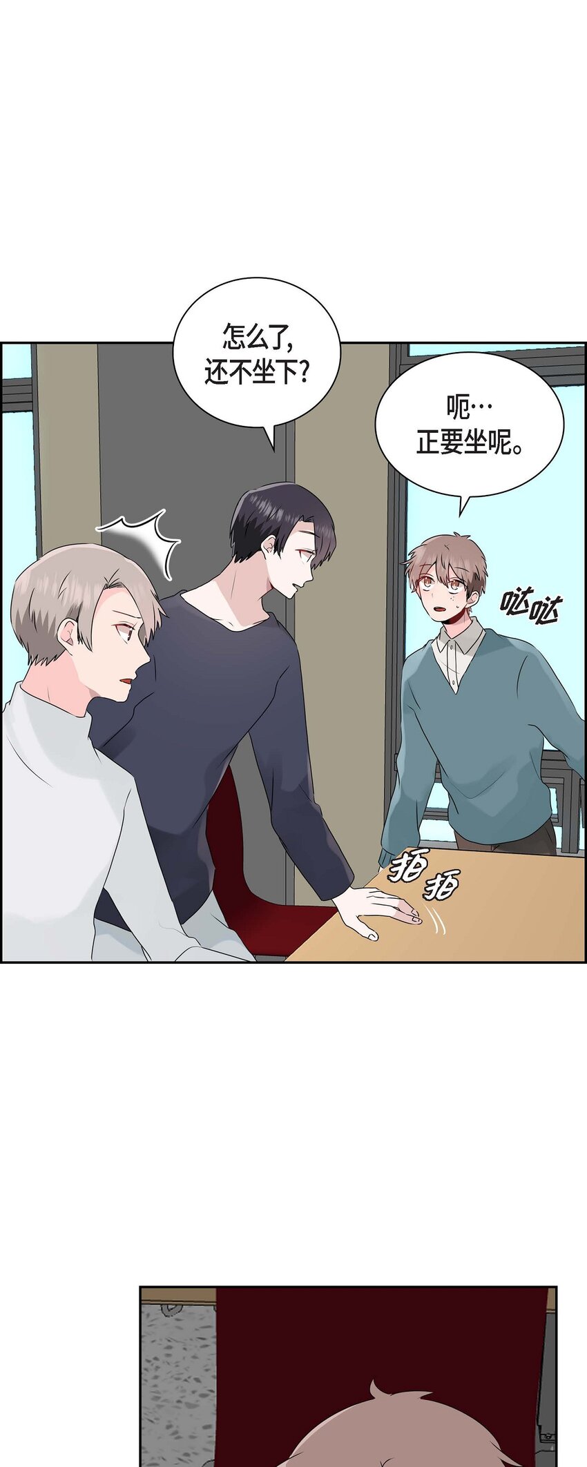 16 是个善良的前辈-第16话