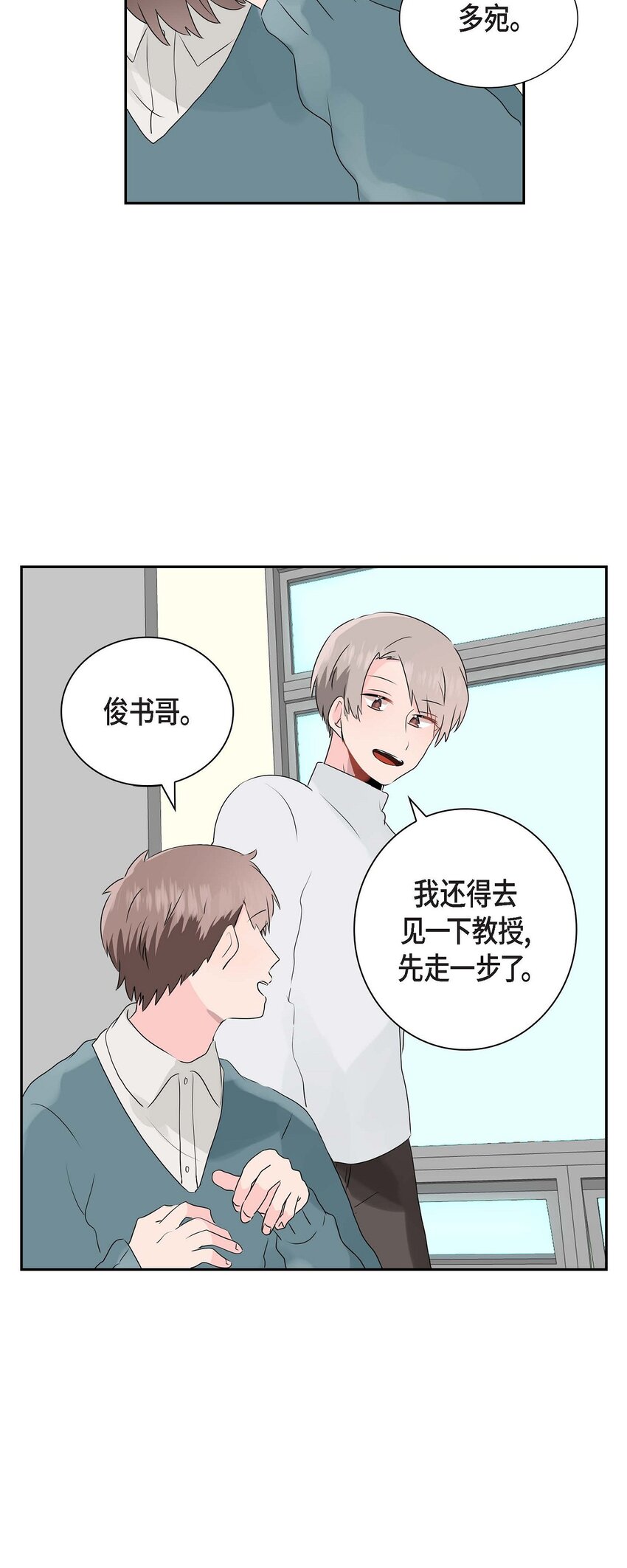 16 是个善良的前辈-第16话