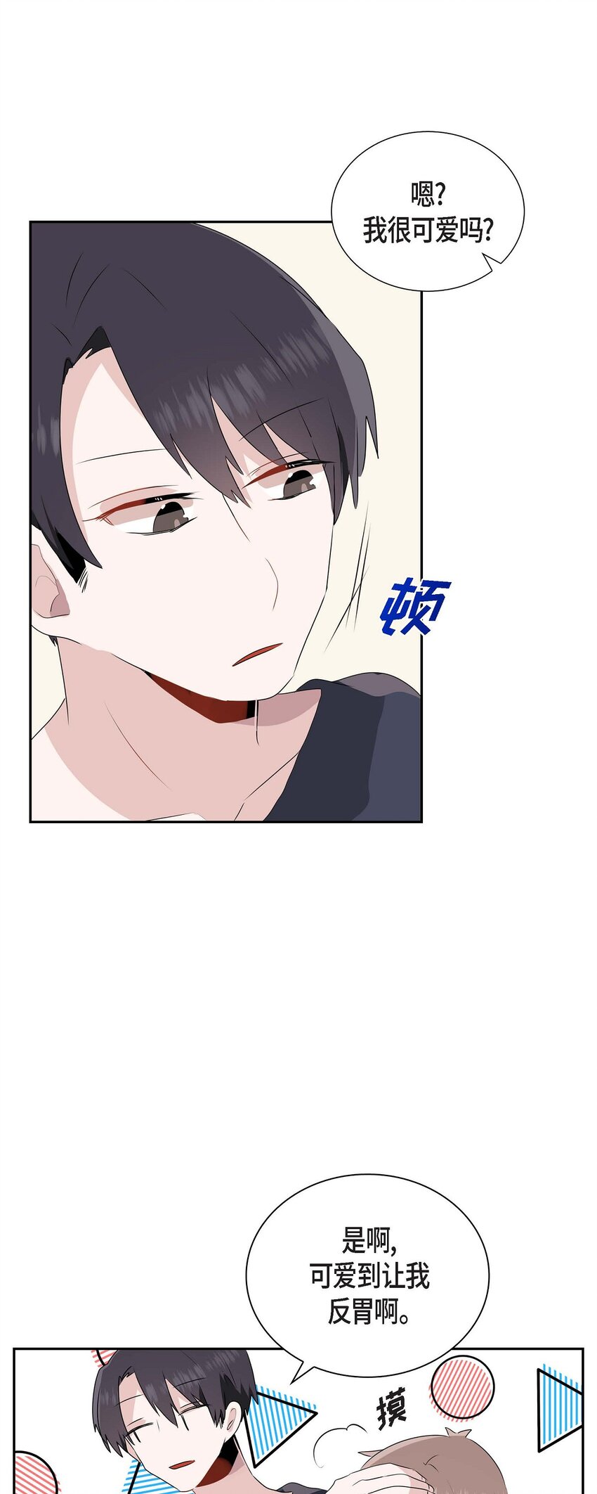 16 是个善良的前辈-第16话