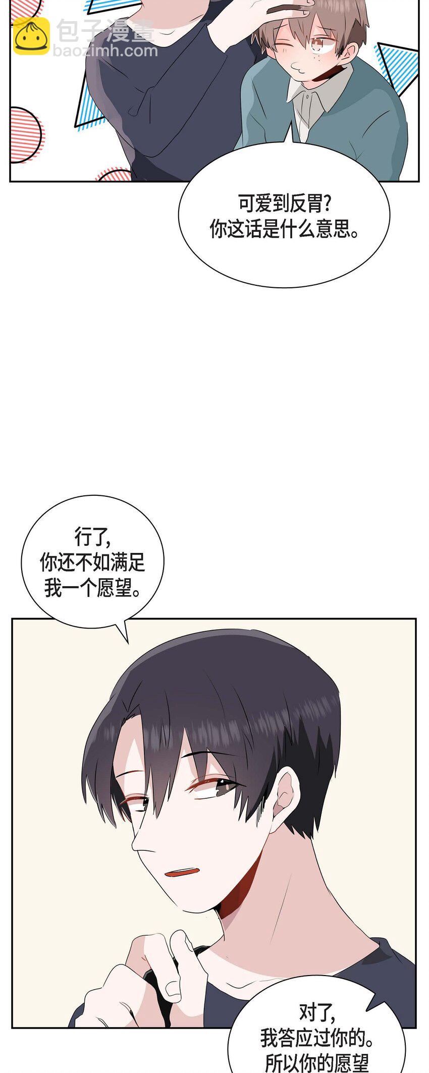 16 是个善良的前辈-第16话