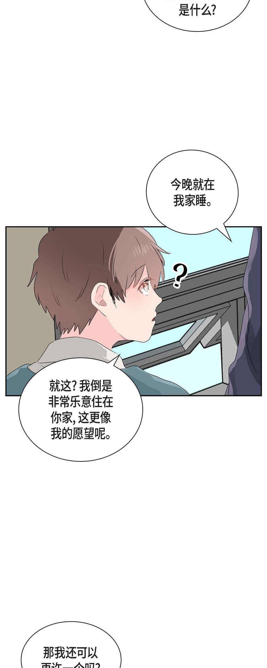 16 是个善良的前辈-第16话