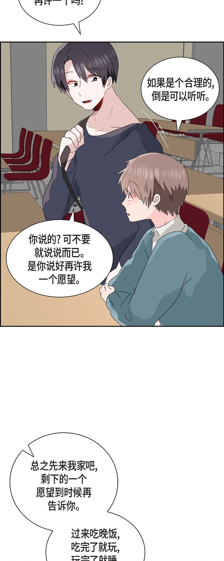 16 是个善良的前辈-第16话