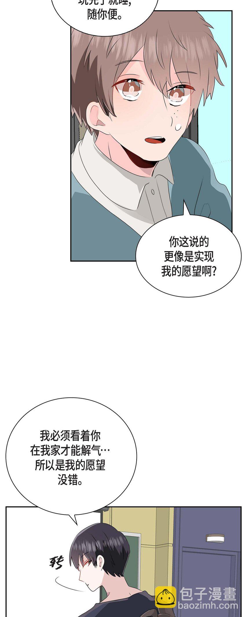 16 是个善良的前辈-第16话