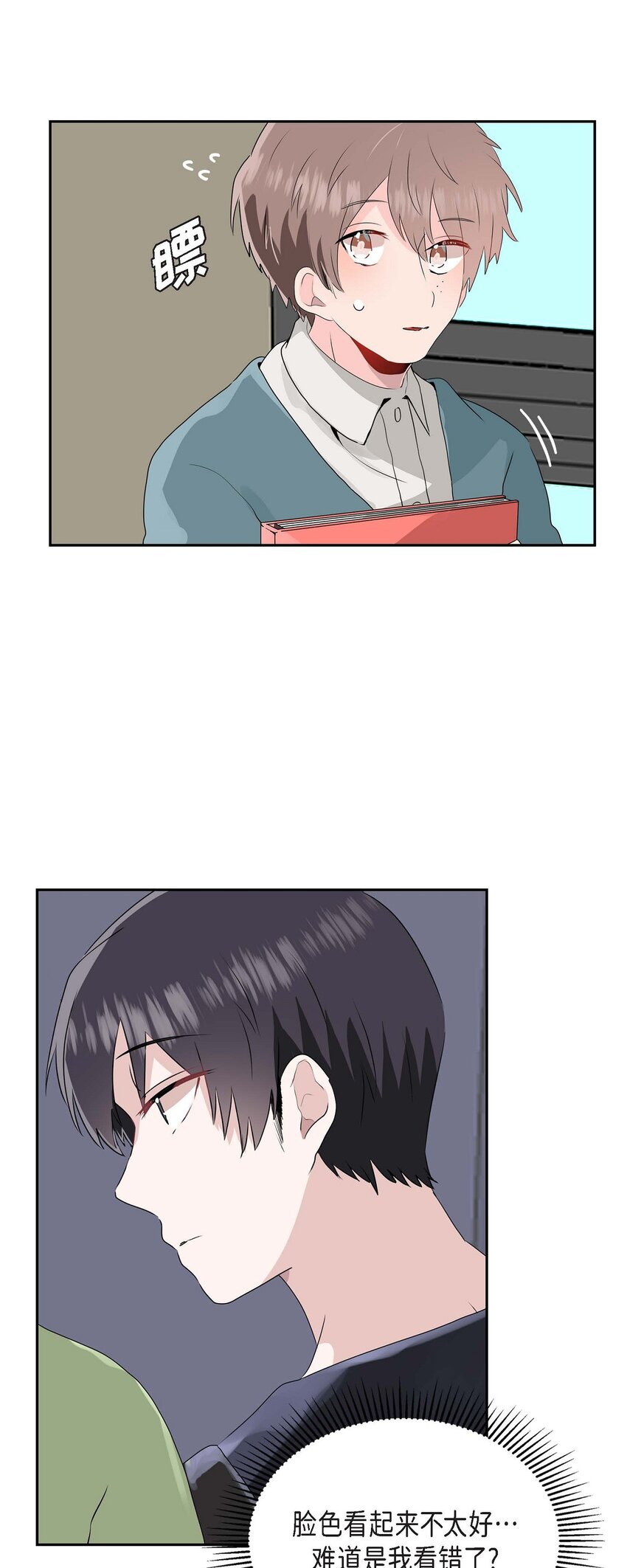 16 是个善良的前辈-第16话