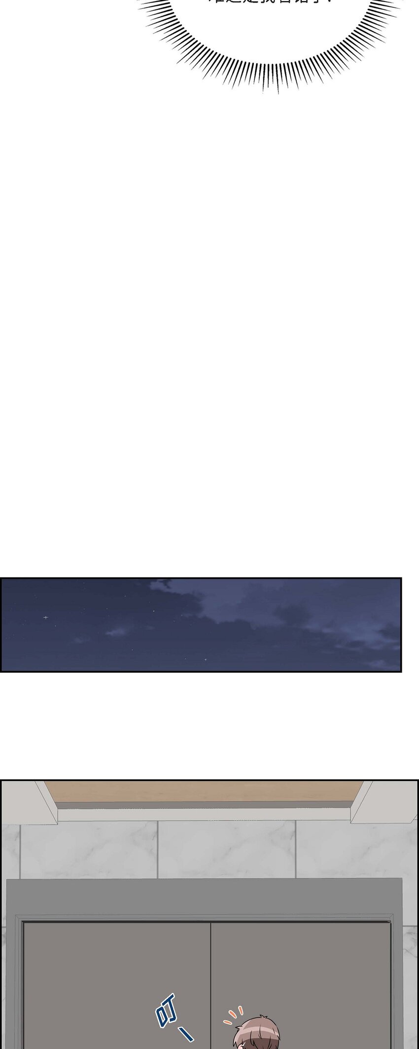 16 是个善良的前辈-第16话