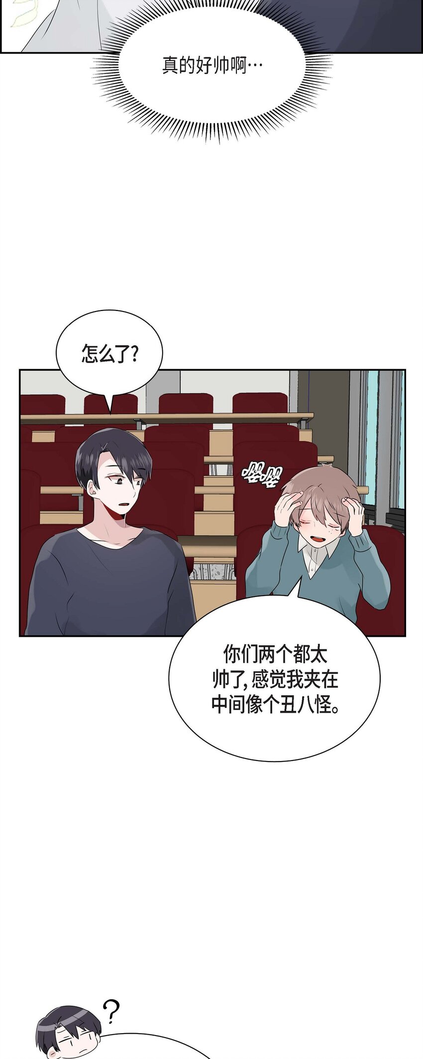 16 是个善良的前辈-第16话