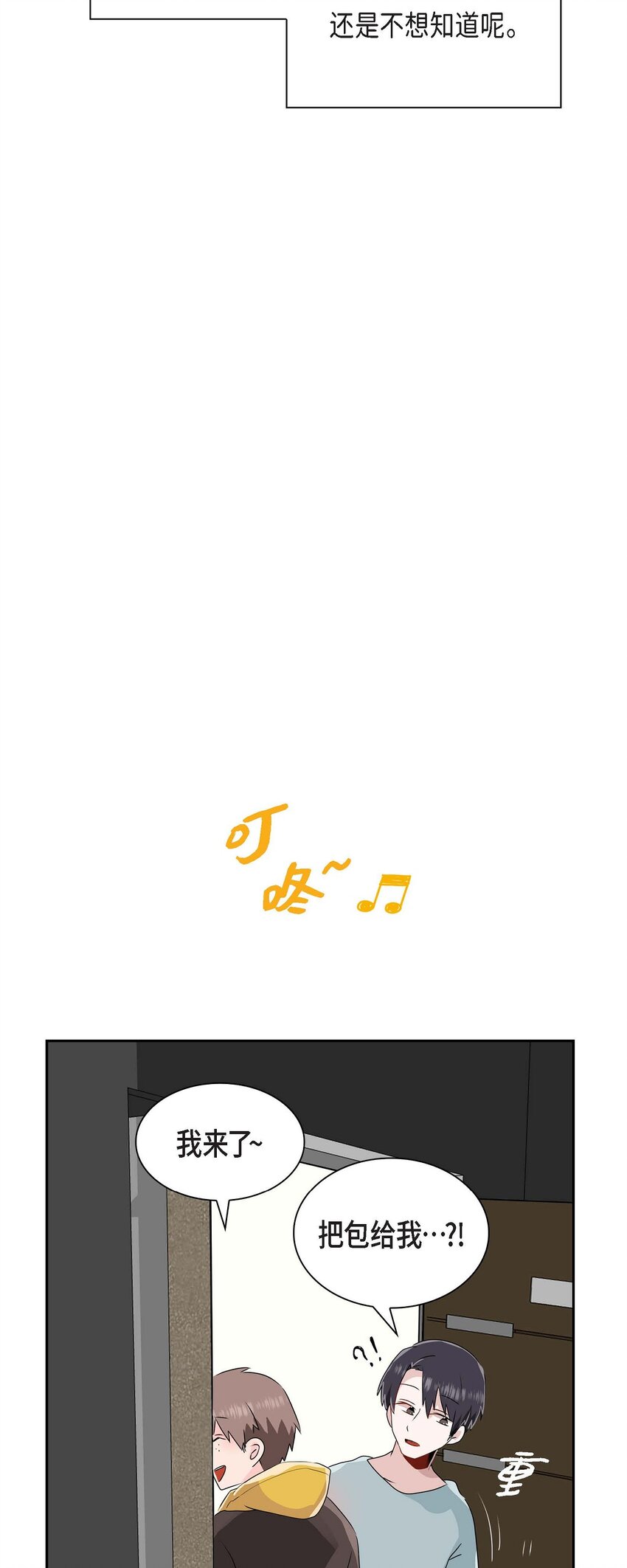 16 是个善良的前辈-第16话