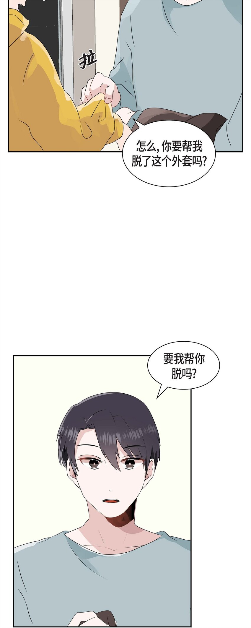 16 是个善良的前辈-第16话