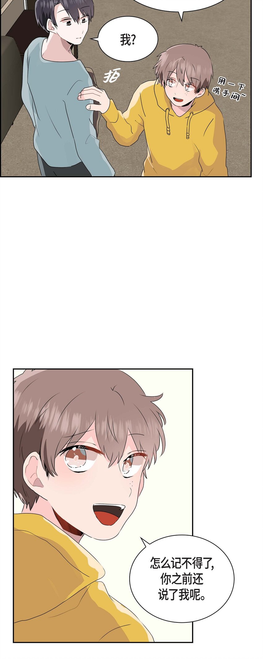 16 是个善良的前辈-第16话