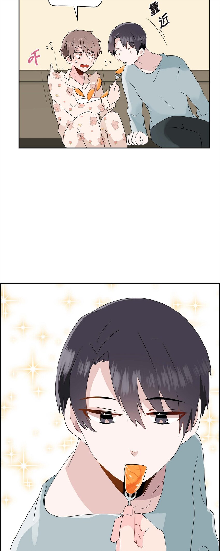 16 是个善良的前辈-第16话