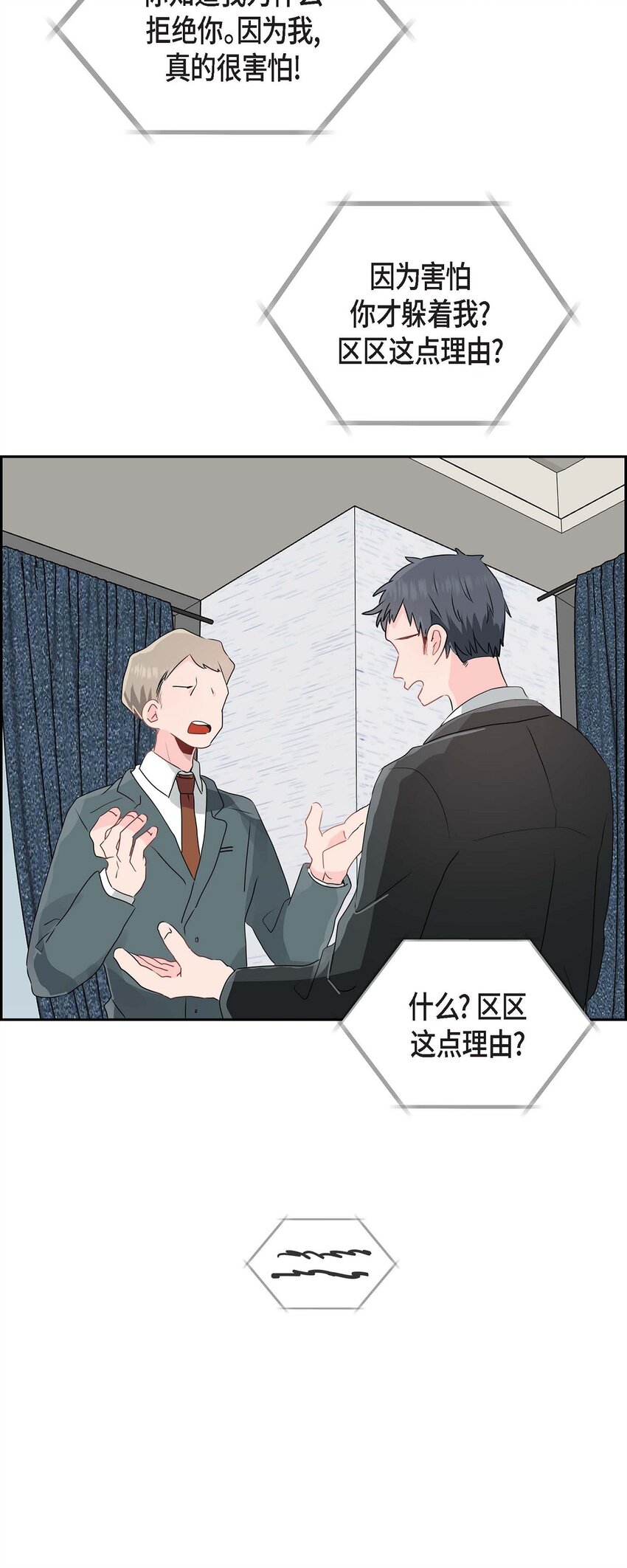 16 是个善良的前辈-第16话