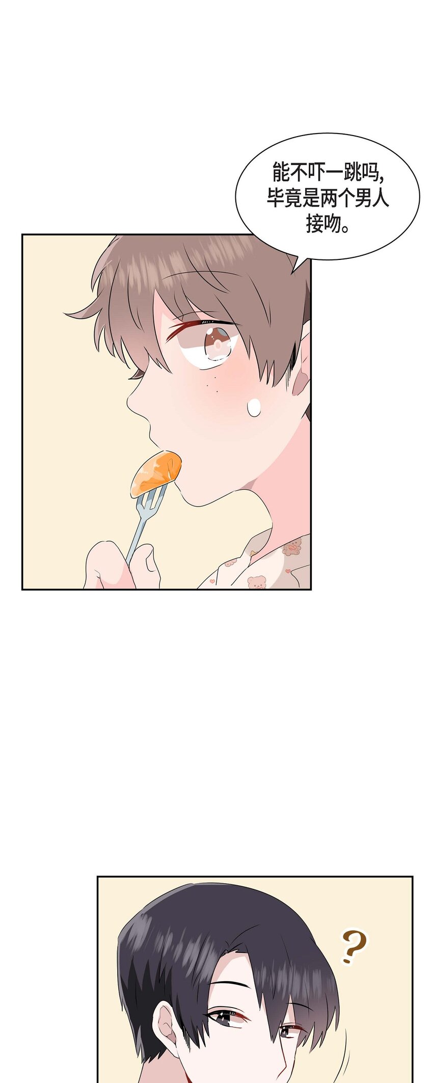 16 是个善良的前辈-第16话