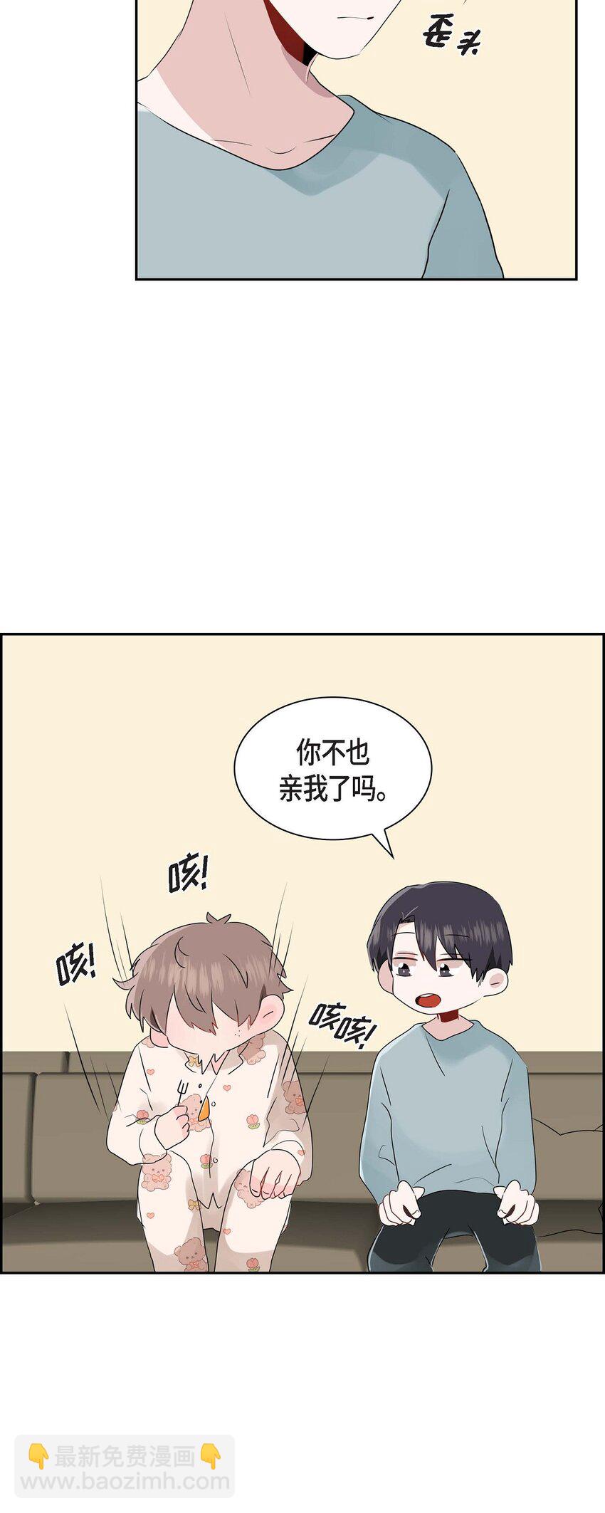 16 是个善良的前辈-第16话