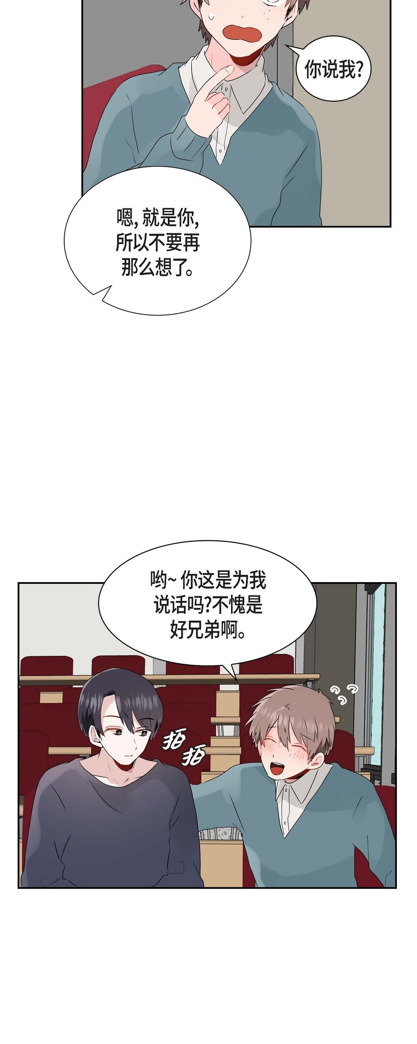 16 是个善良的前辈-第16话