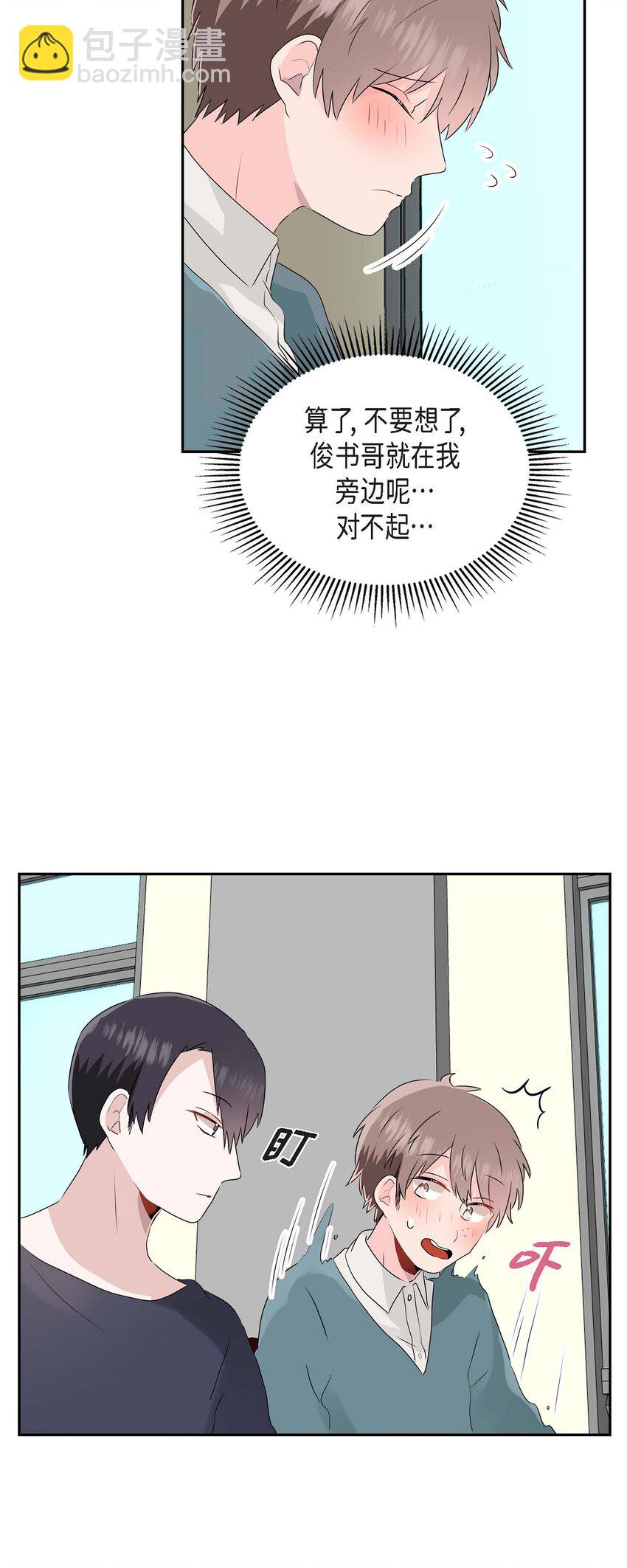 16 是个善良的前辈-第16话