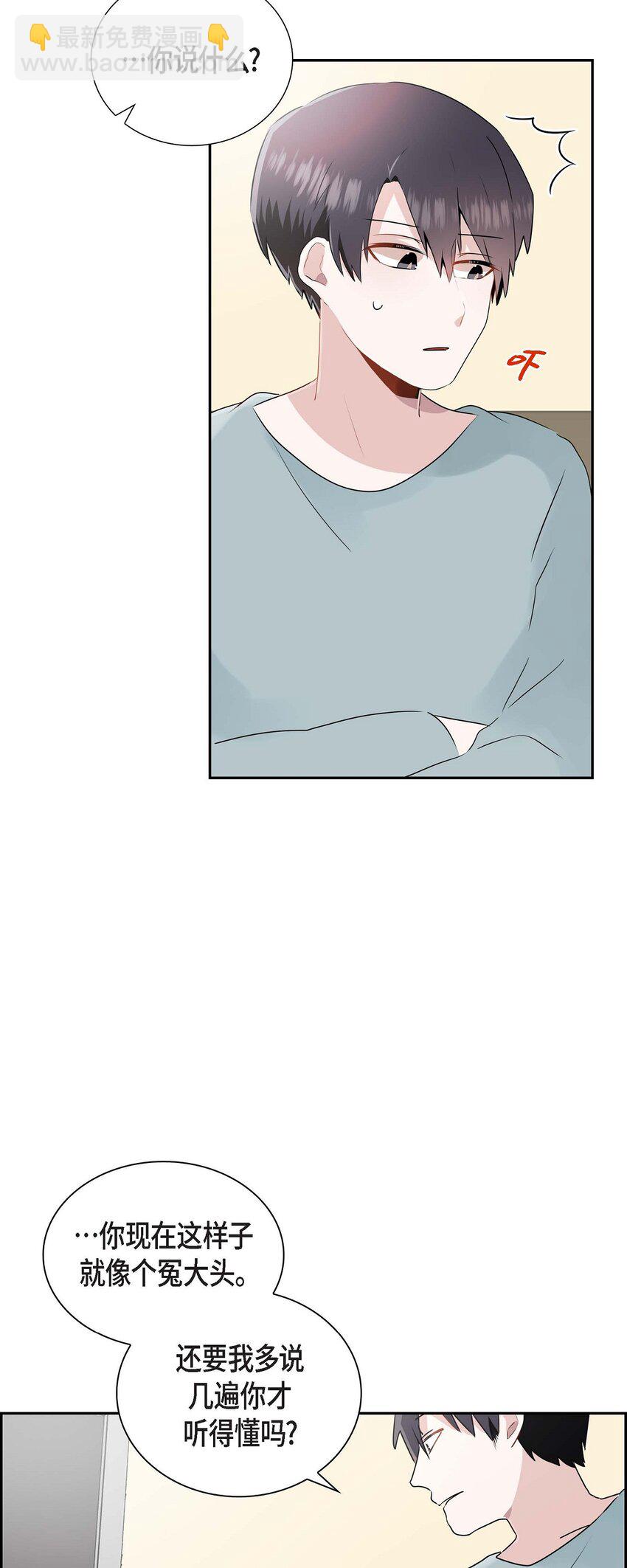 18 我很在意你(1/2)-第18话