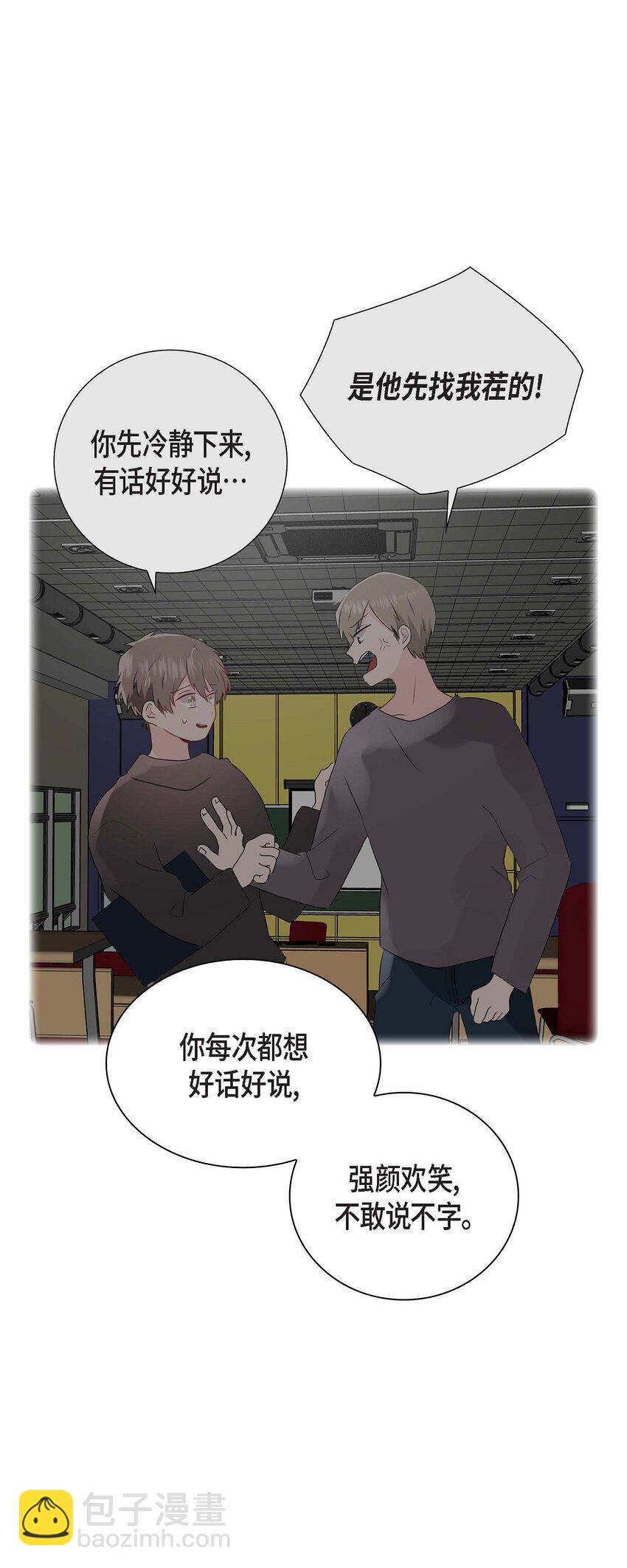 18 我很在意你(1/2)-第18话