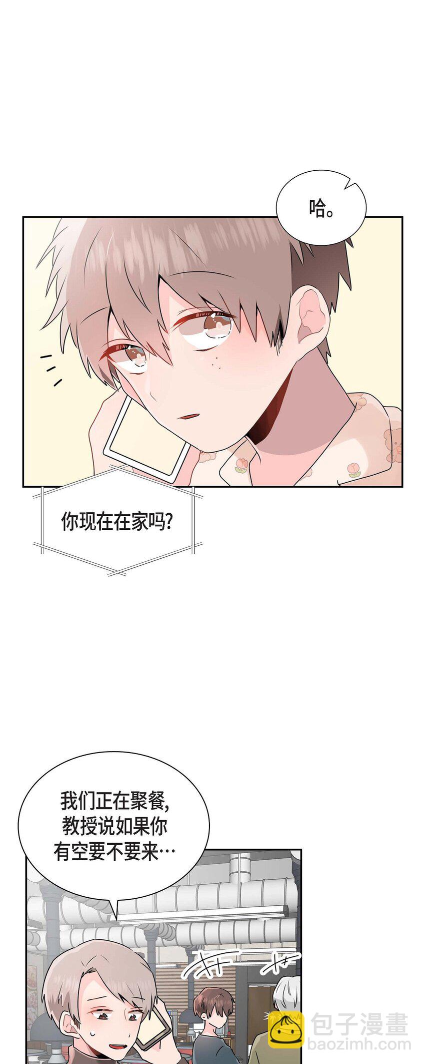 18 我很在意你(1/2)-第18话