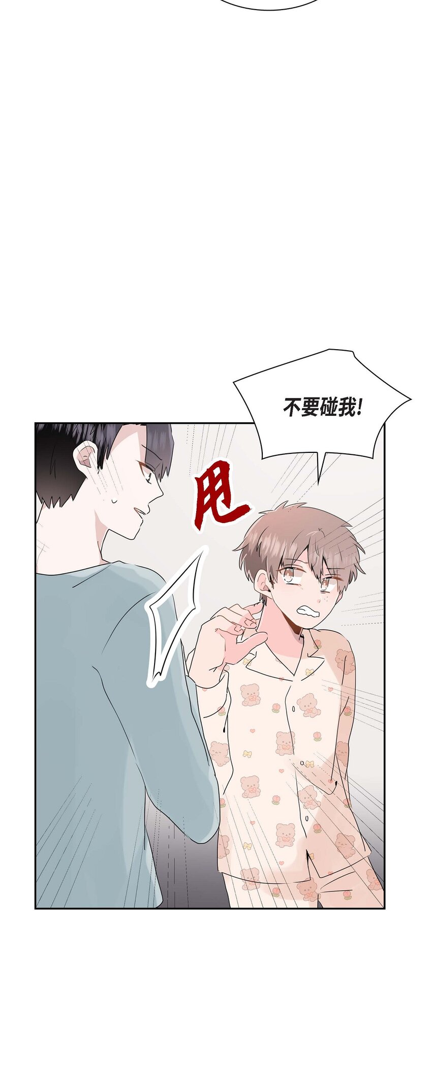 18 我很在意你(1/2)-第18话