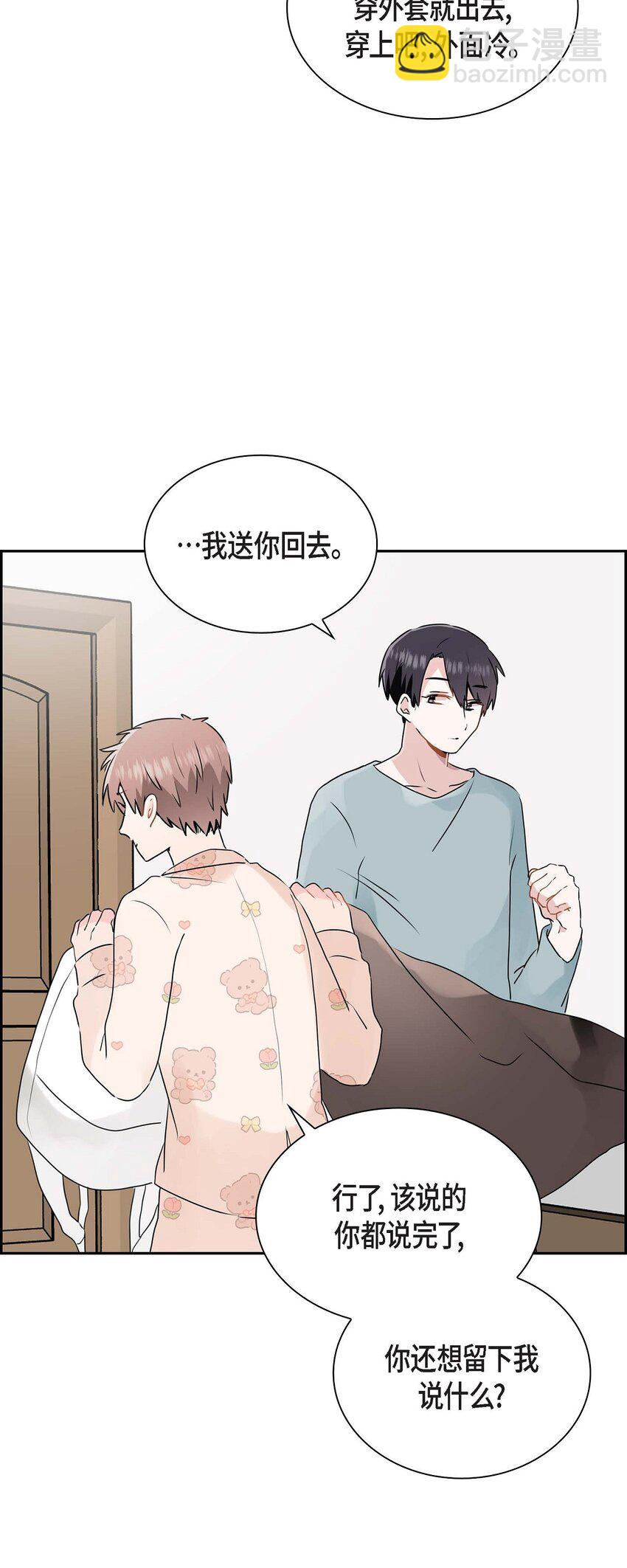 18 我很在意你(1/2)-第18话