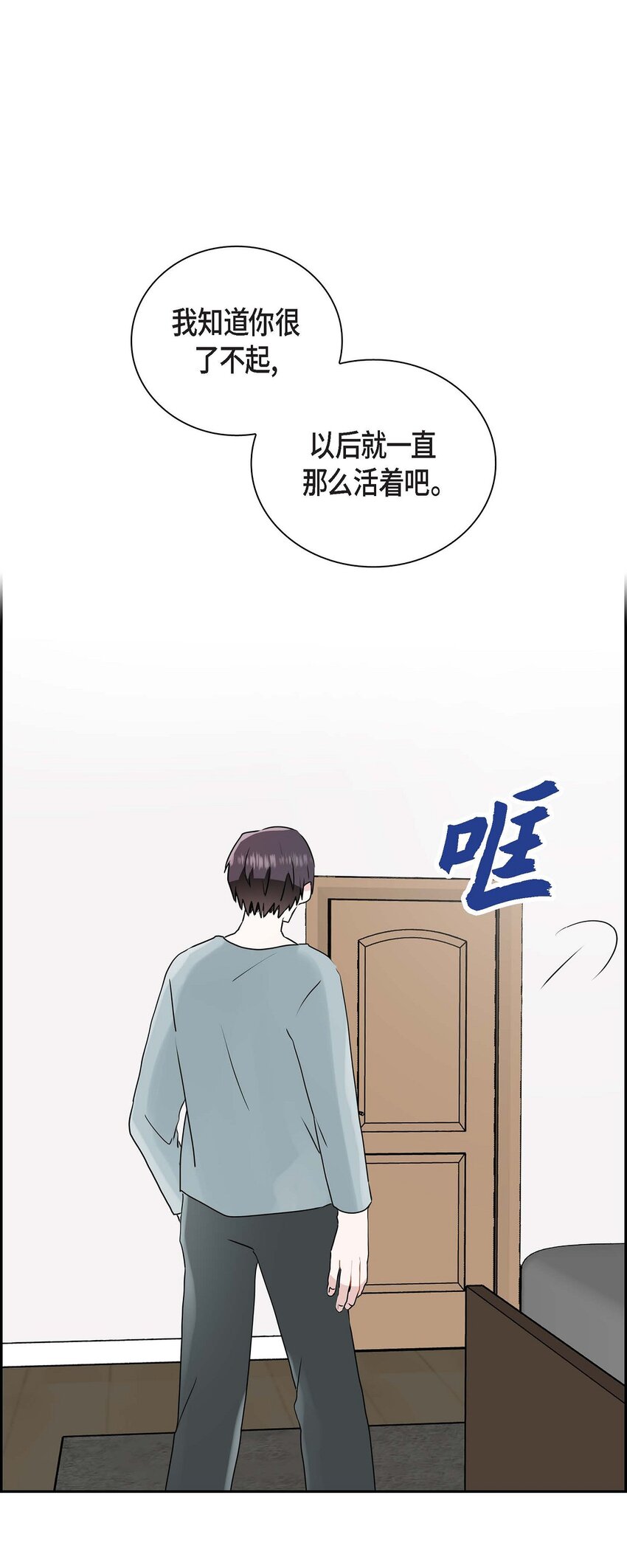 18 我很在意你(1/2)-第18话