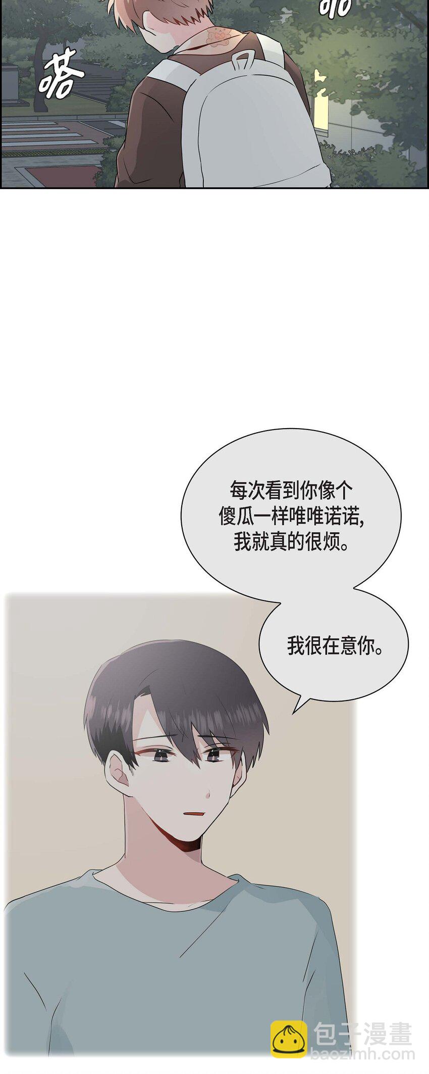 18 我很在意你(1/2)-第18话