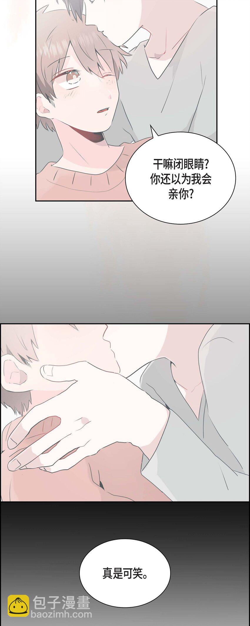 18 我很在意你(1/2)-第18话