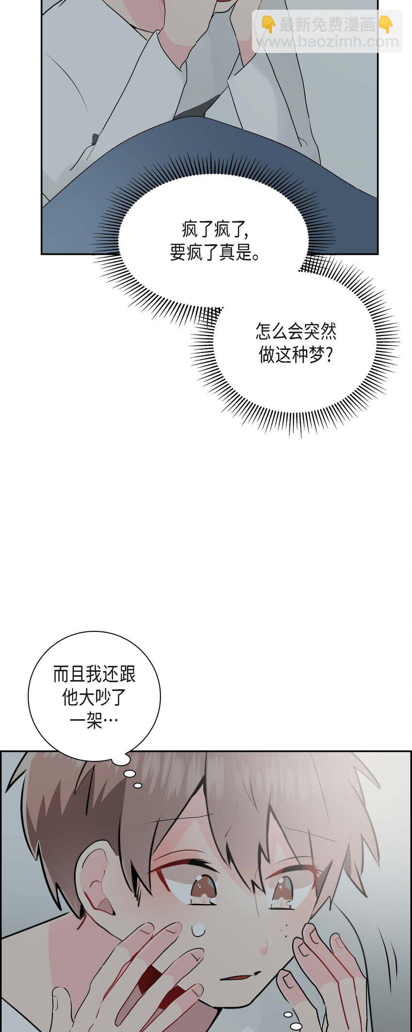 18 我很在意你(1/2)-第18话