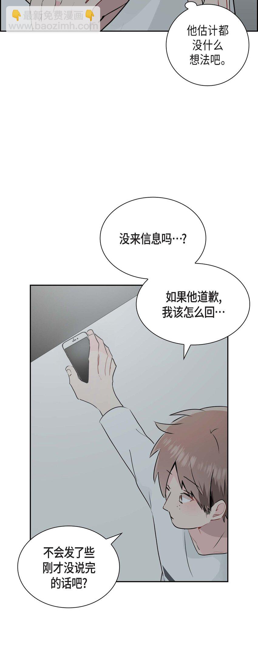 18 我很在意你(1/2)-第18话