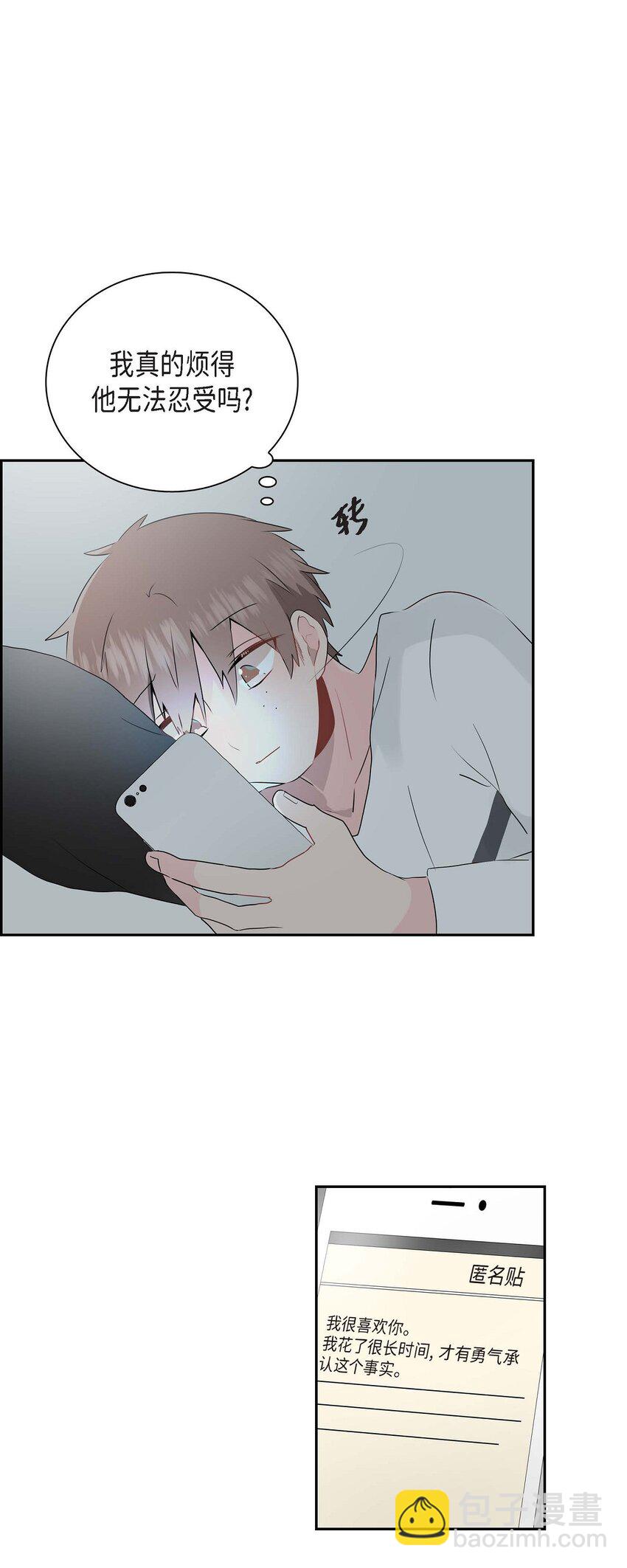 18 我很在意你(1/2)-第18话