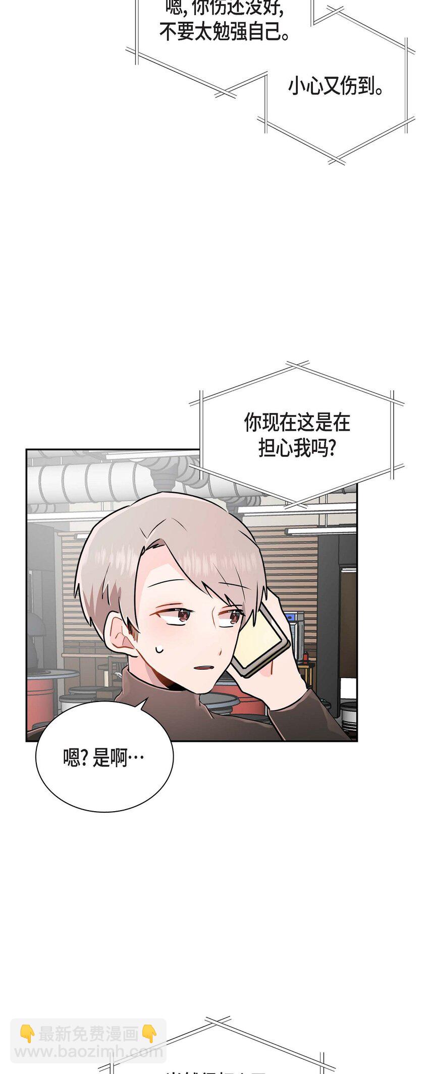 18 我很在意你(1/2)-第18话