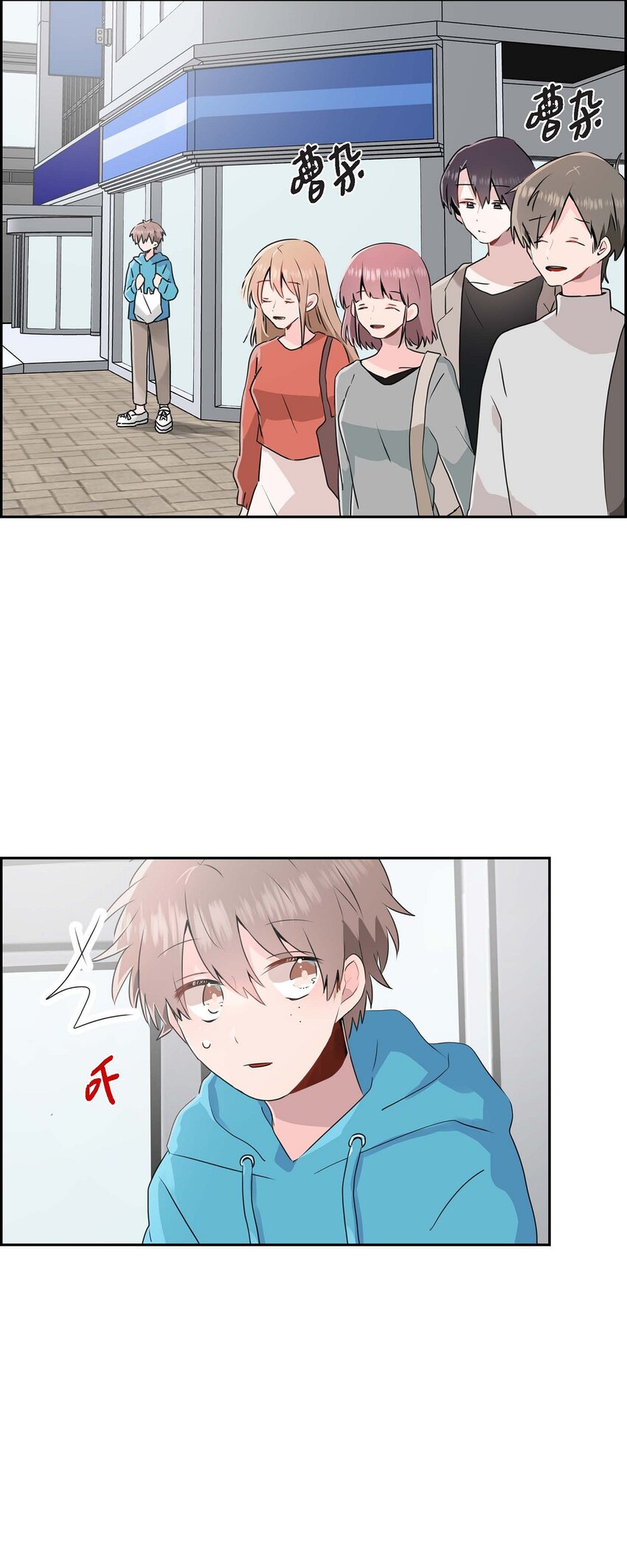 18 我很在意你(1/2)-第18话