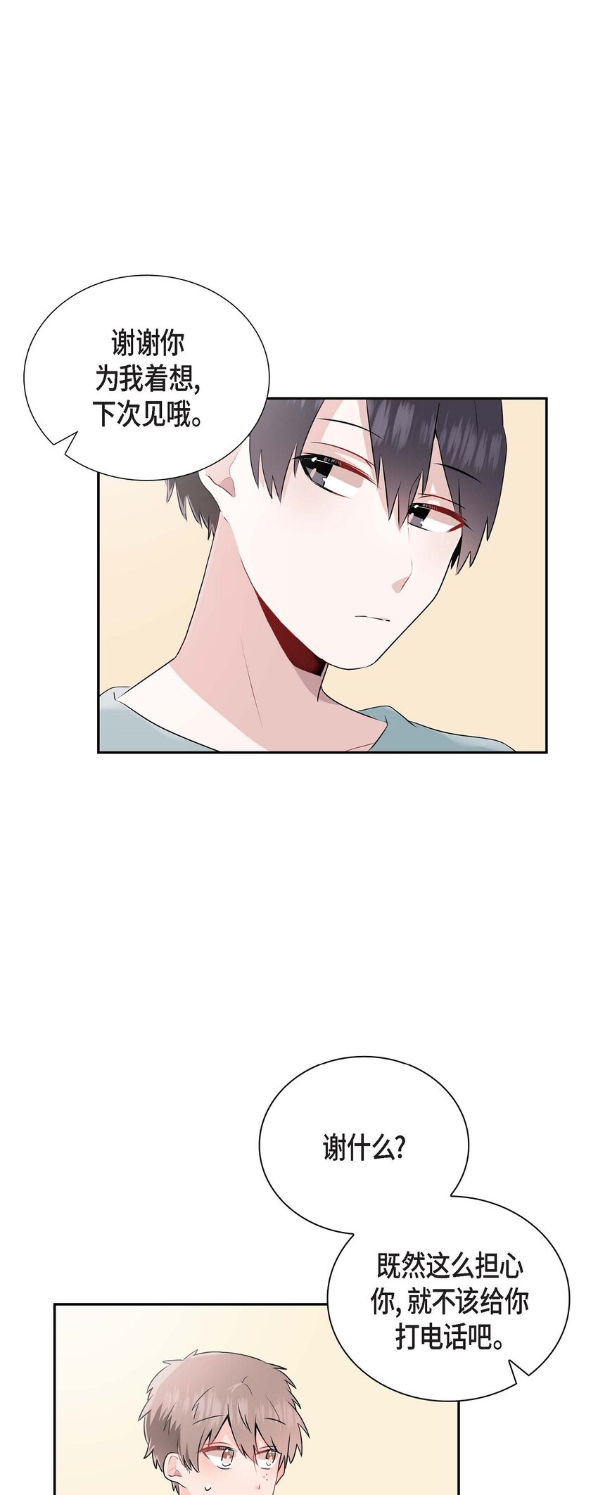 18 我很在意你(1/2)-第18话