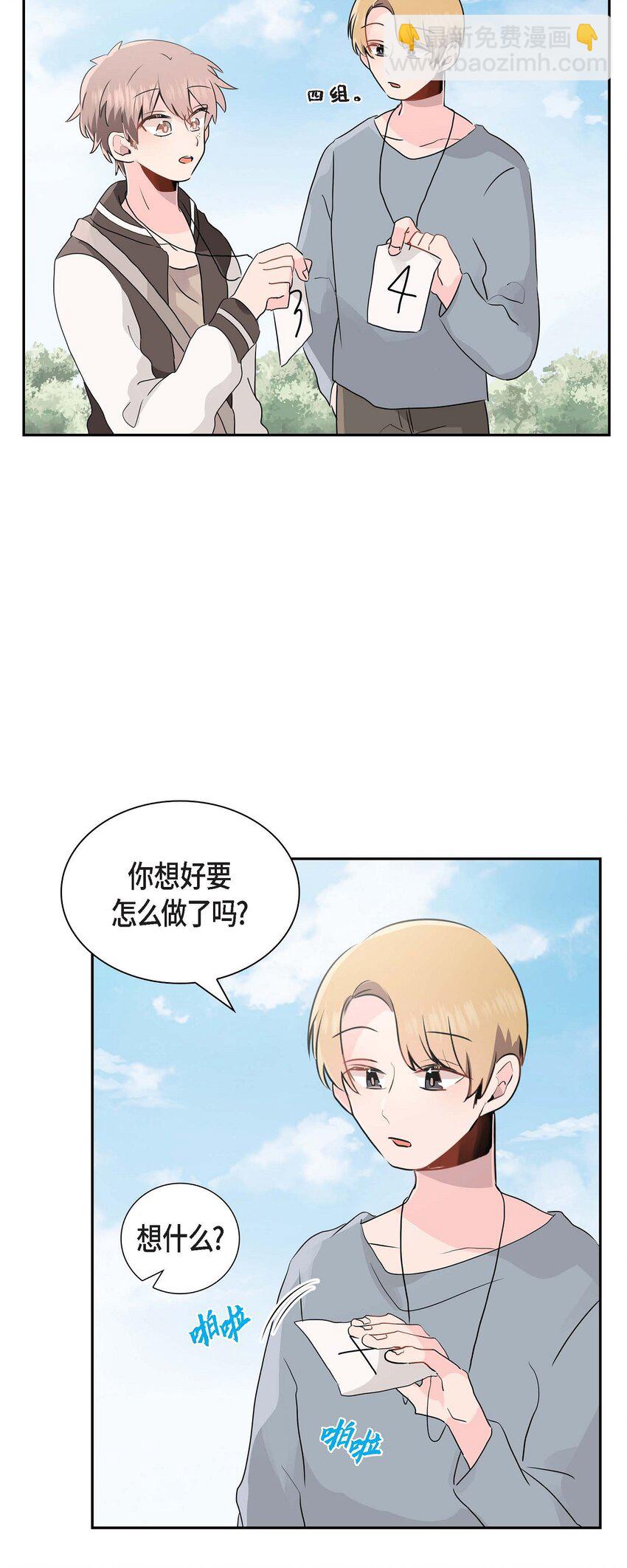 20 他每天都这么帅-第20话