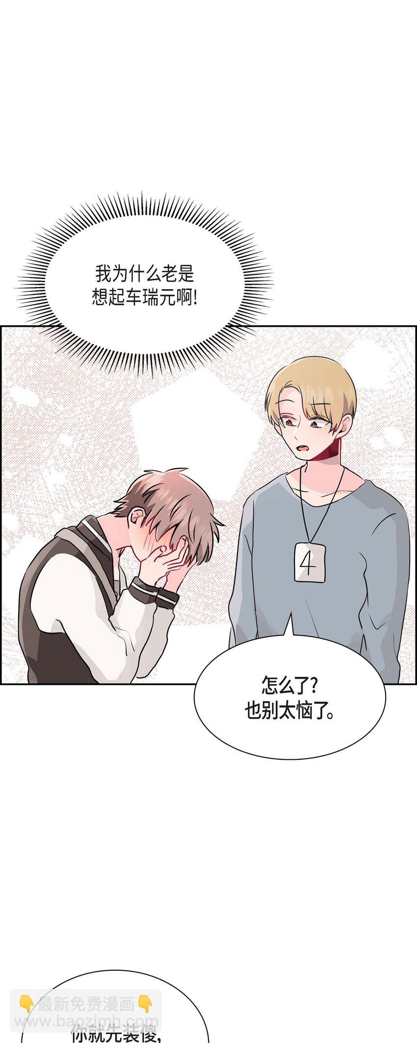 20 他每天都这么帅-第20话