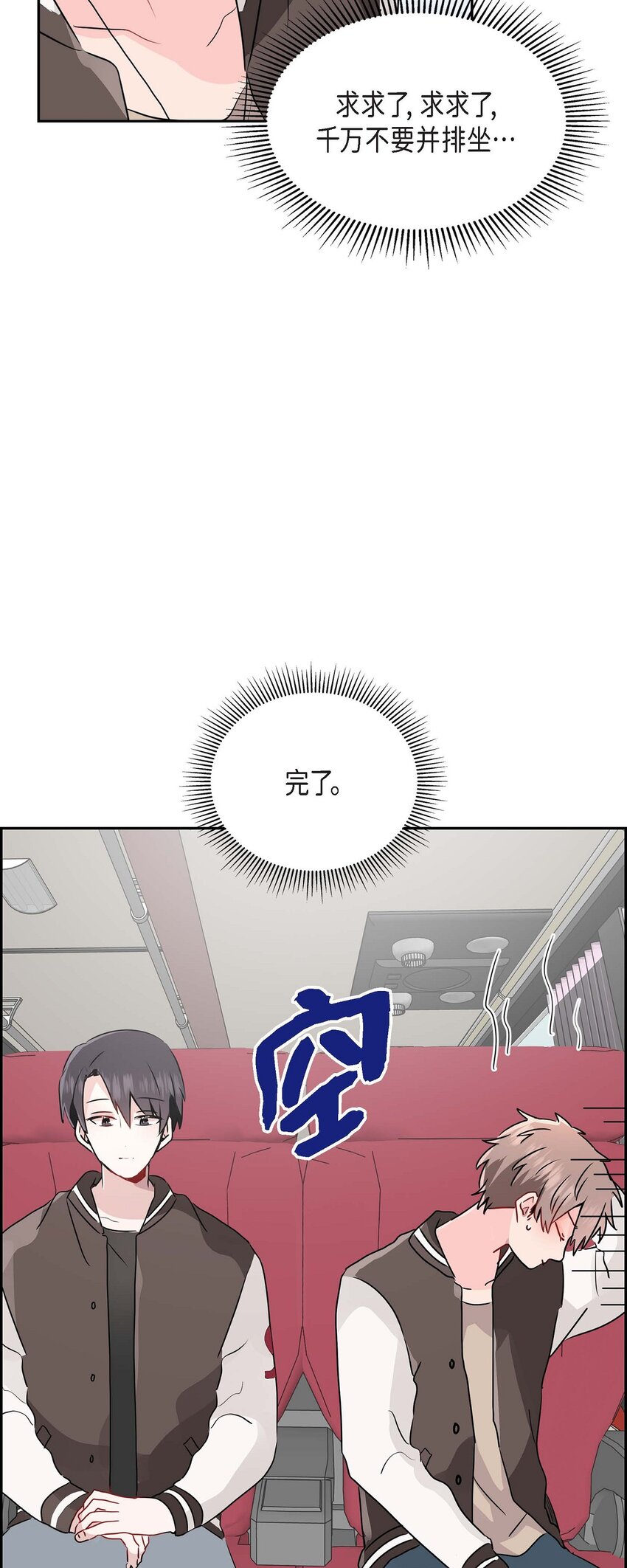 20 他每天都这么帅-第20话