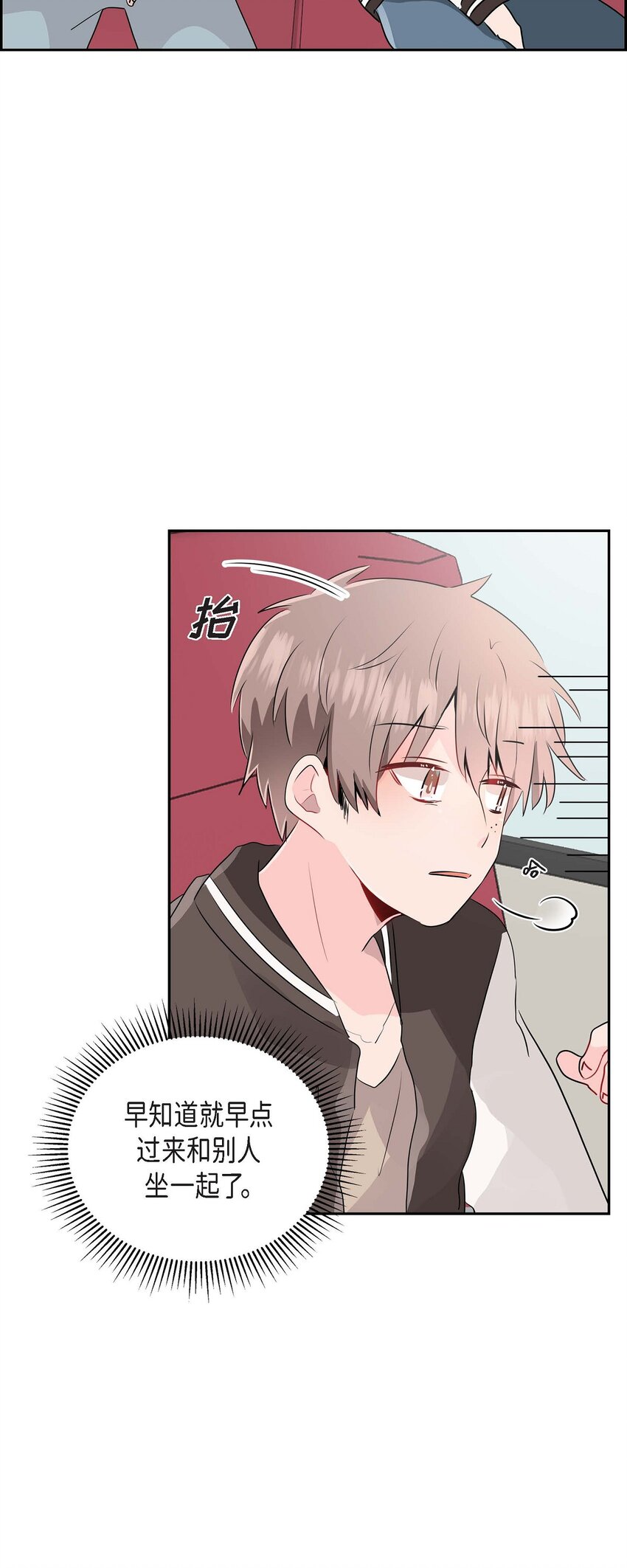 20 他每天都这么帅-第20话