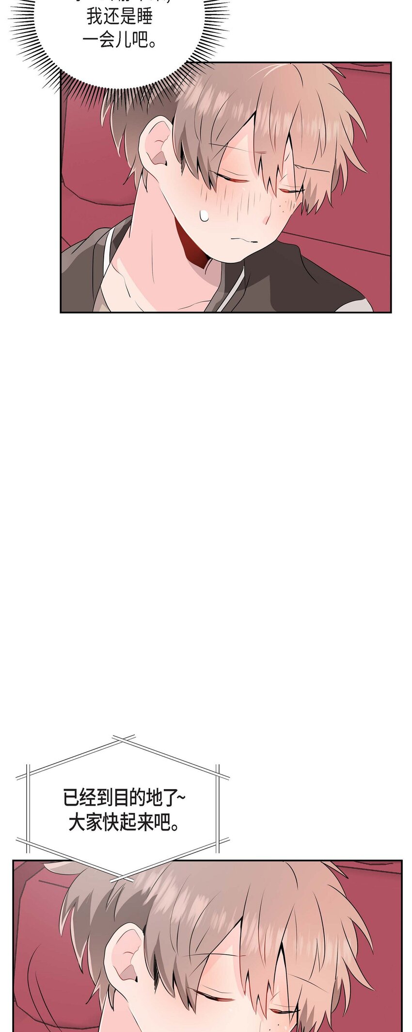 20 他每天都这么帅-第20话