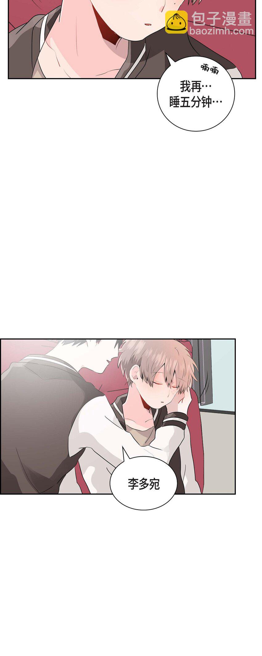 20 他每天都这么帅-第20话