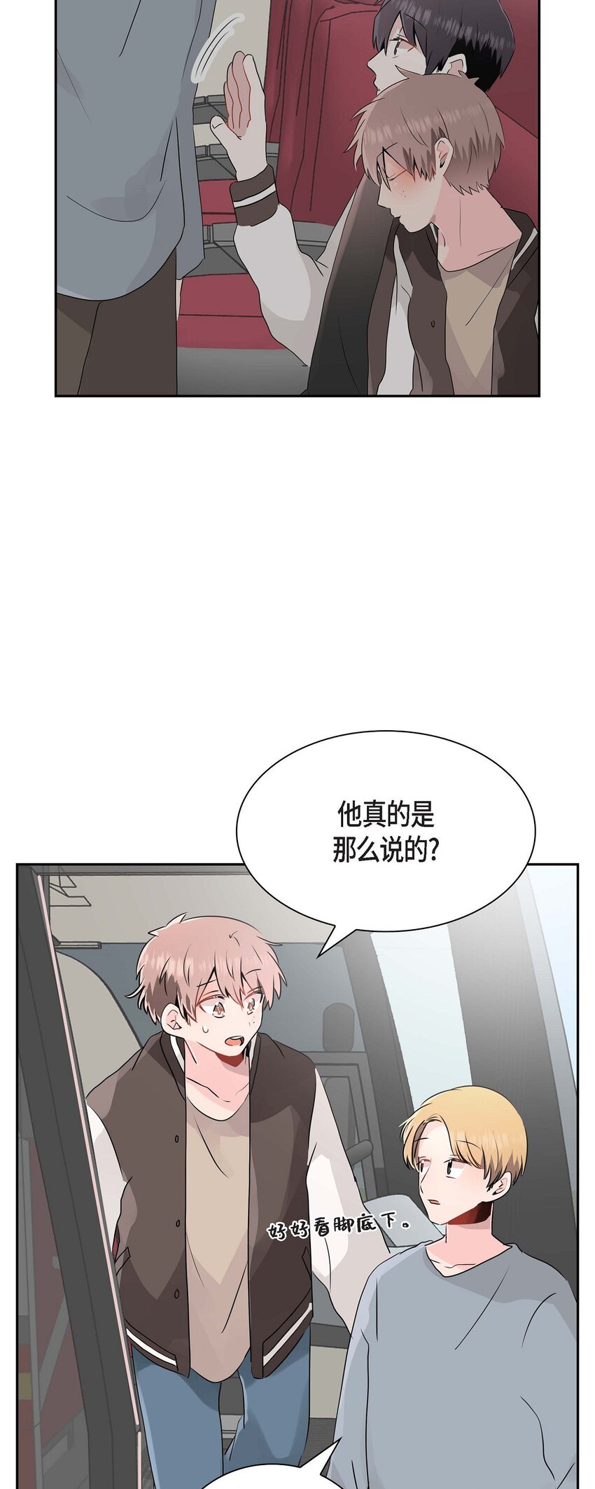 20 他每天都这么帅-第20话