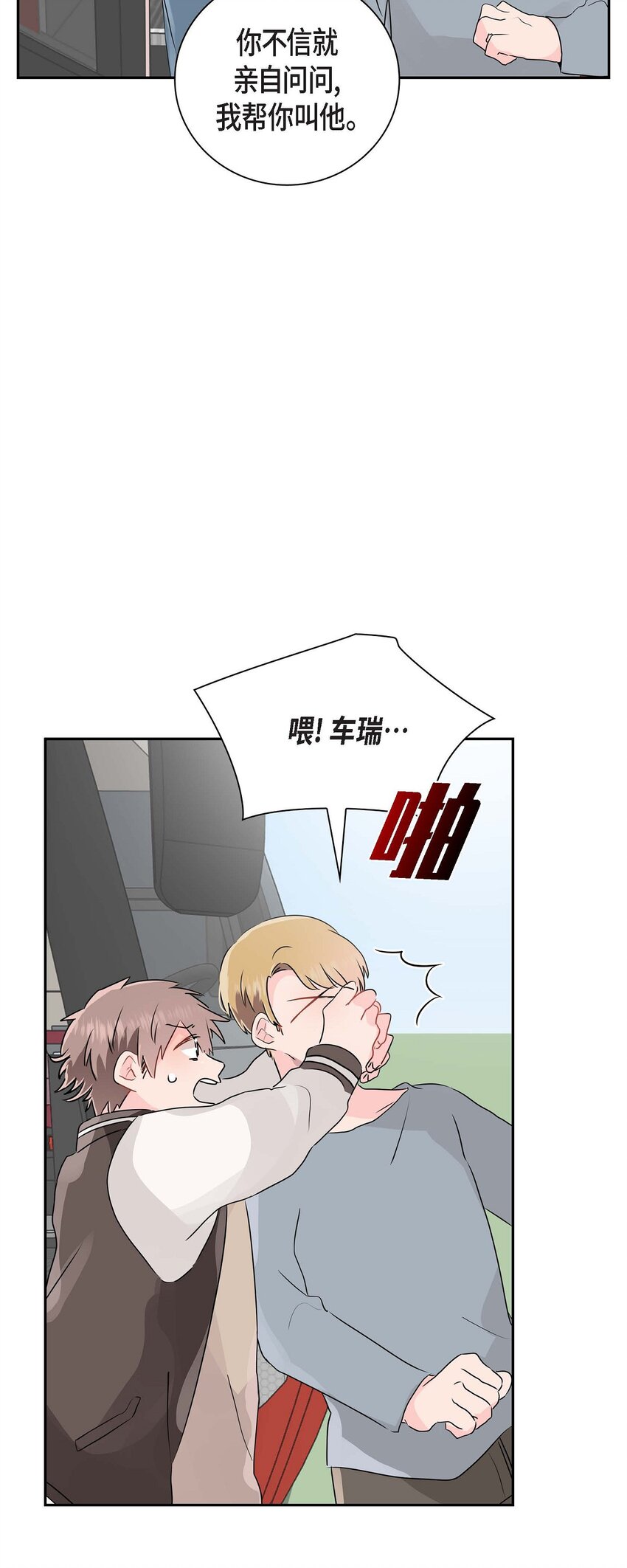 20 他每天都这么帅-第20话