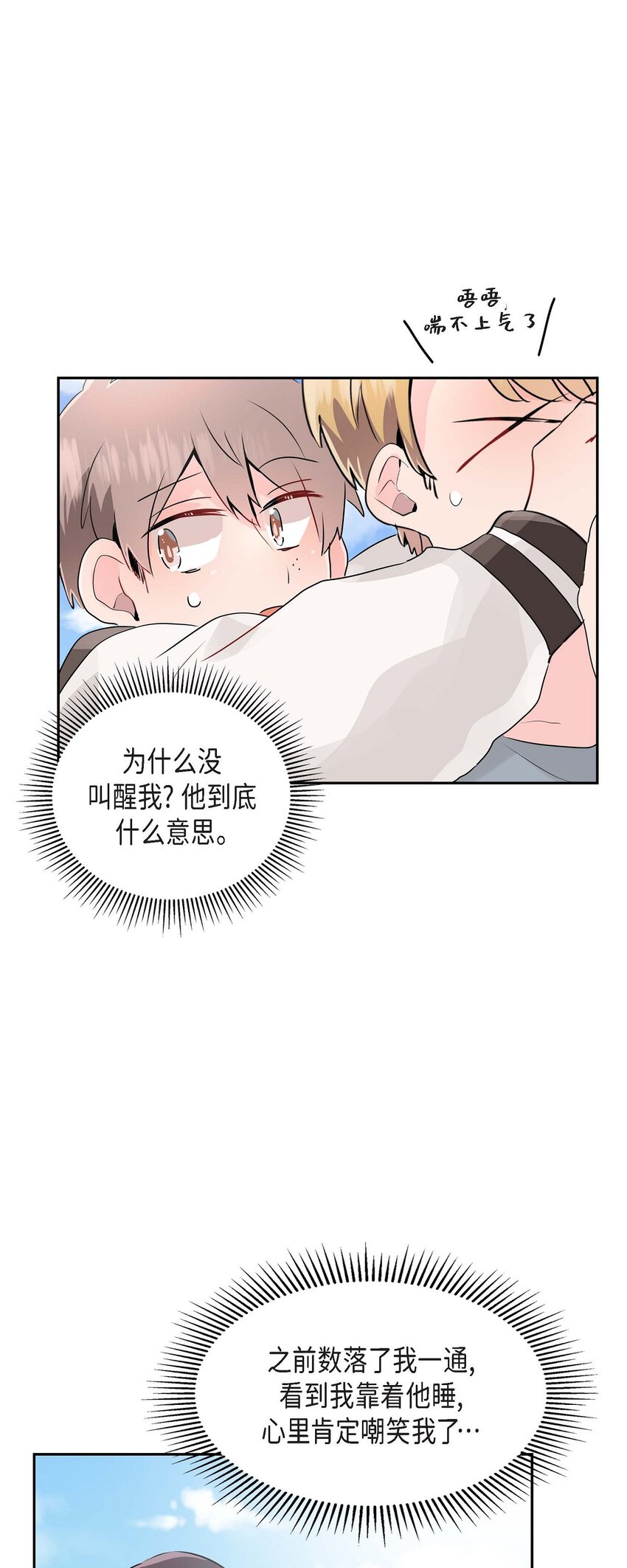 20 他每天都这么帅-第20话